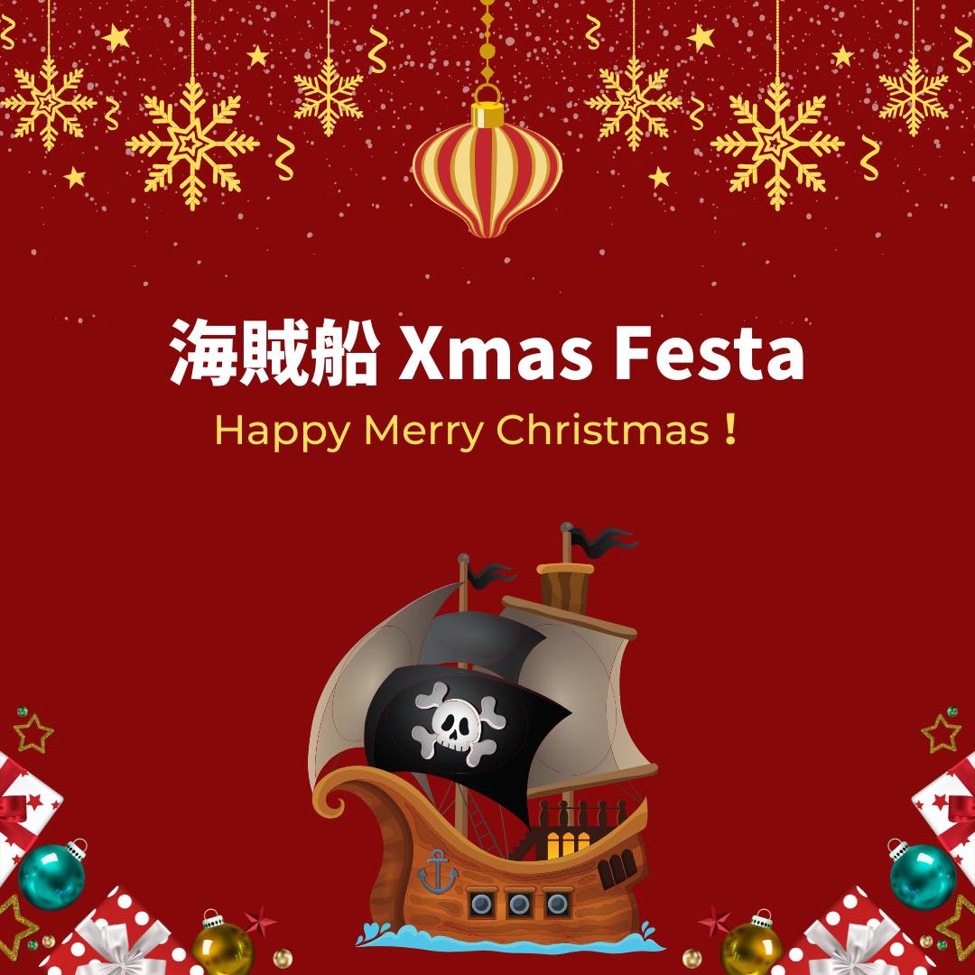 ☆12/3 海賊船Xmas Festa 2022～出展★ありがとうございました♡